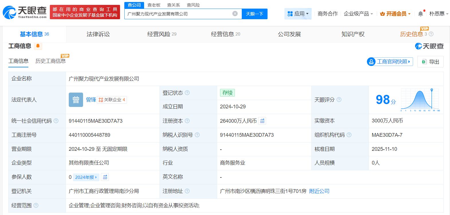福海人才网